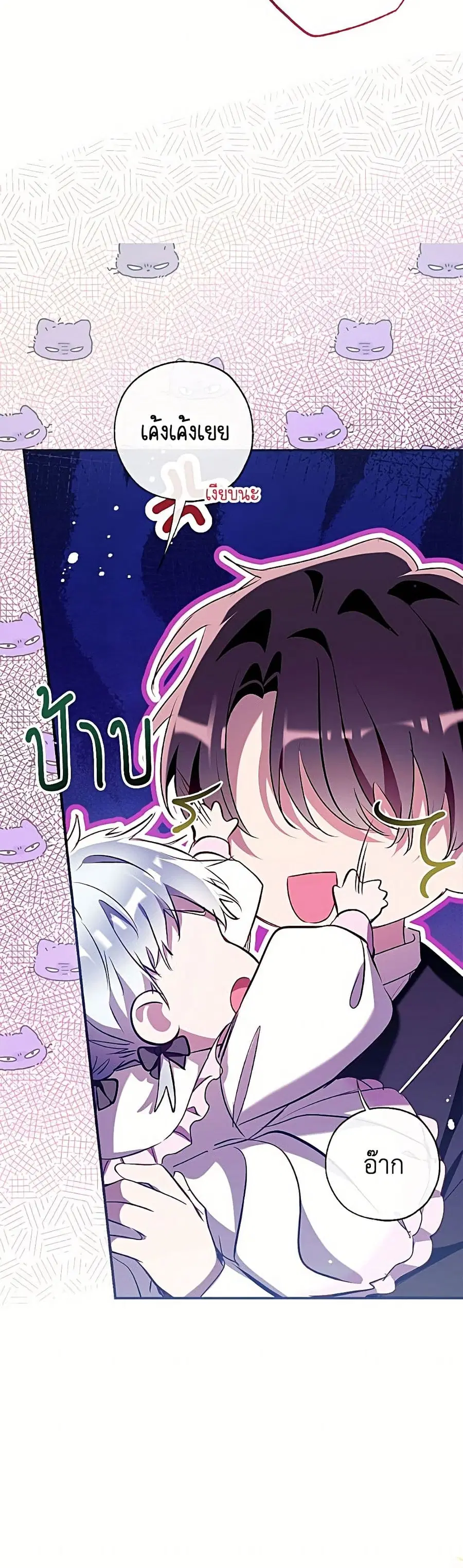 Can We Become a Family? ตอนที่ 167 หน้า 46