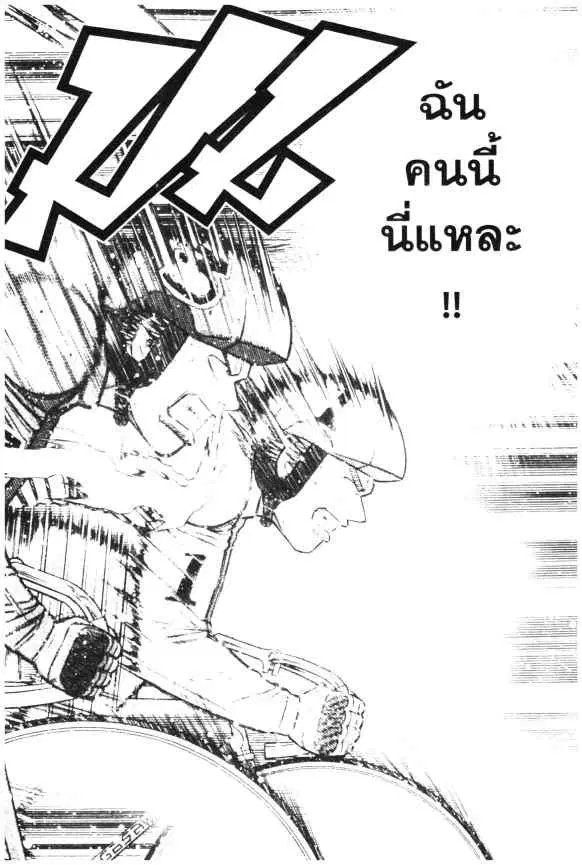 Odds GP! ตอนที่ 41 หน้า 16