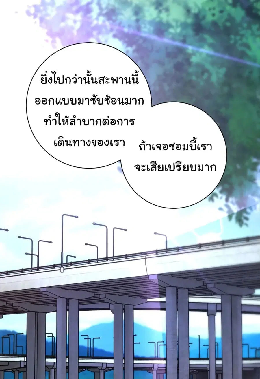 Apocalyptic Super System ตอนที่ 154 หน้า 12