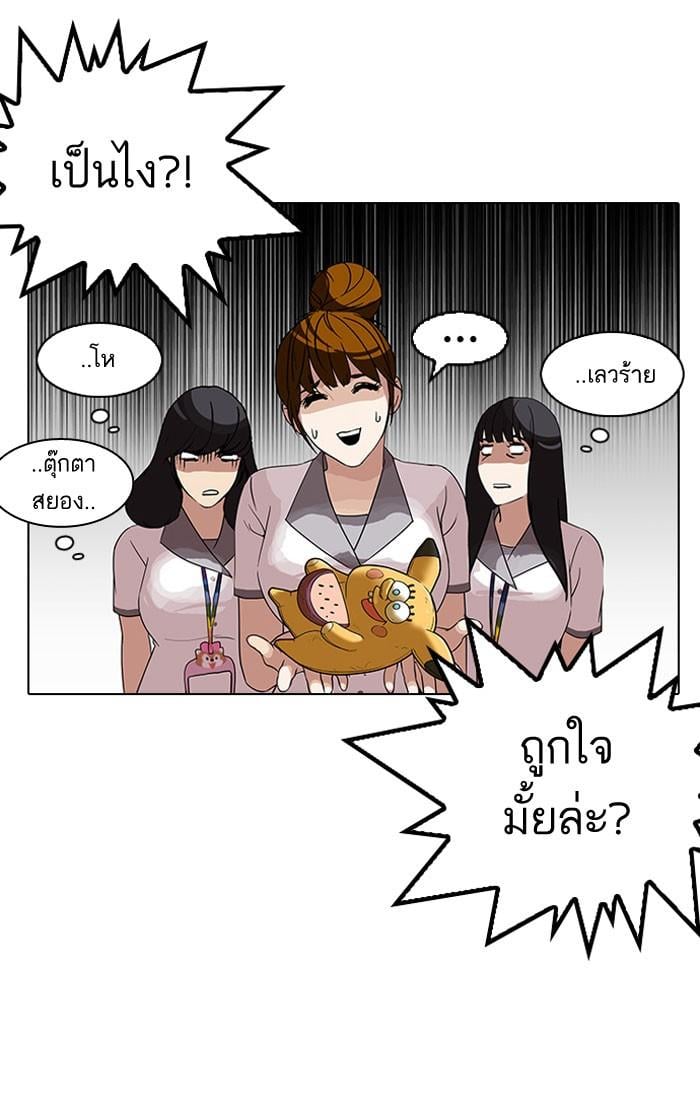 Lookism ตอนที่ 140 หน้า 69