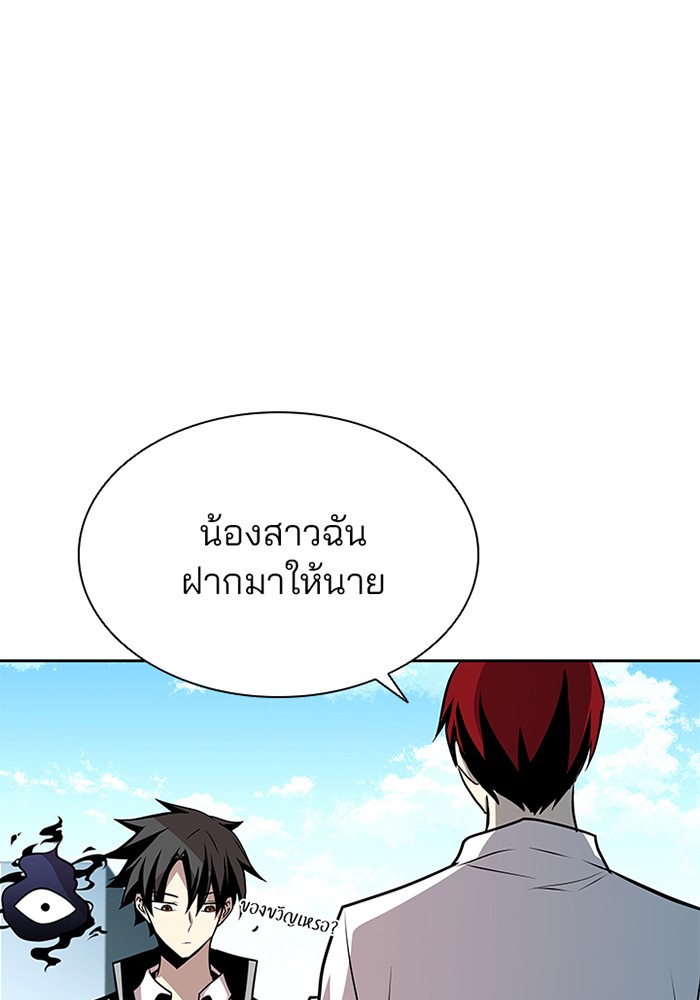 Villain to Kill ตอนที่ 42 หน้า 15