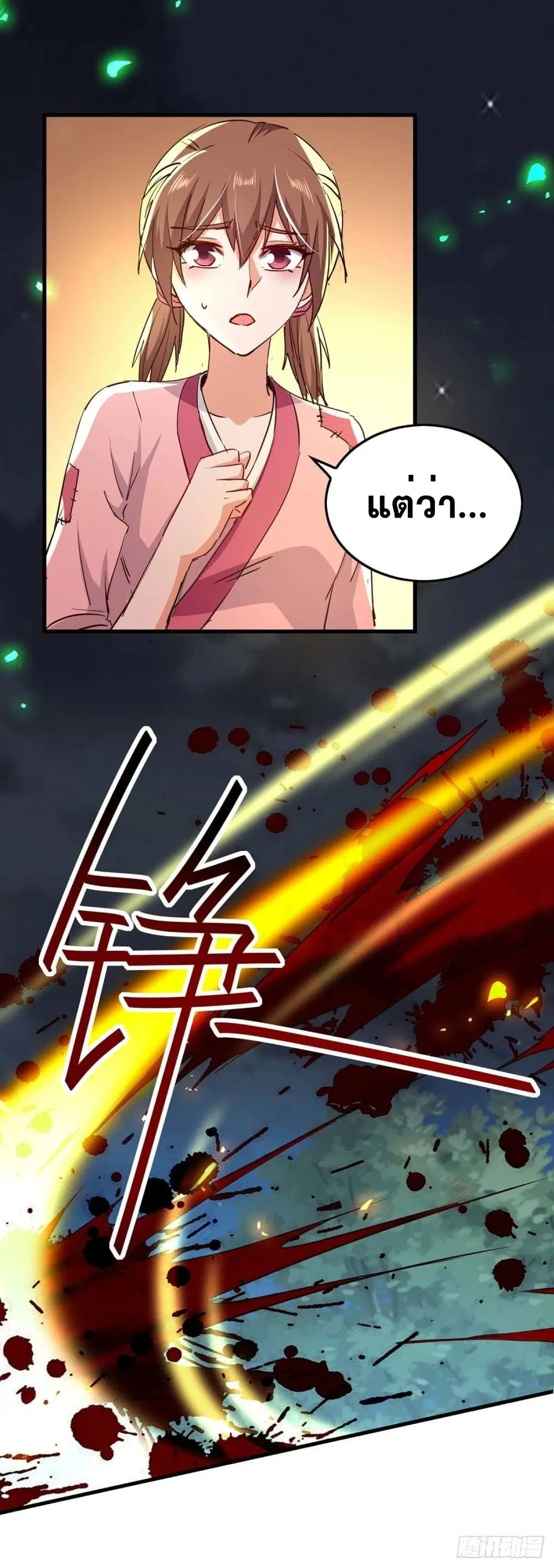 Return of Divine Emperor ตอนที่ 223 หน้า 9