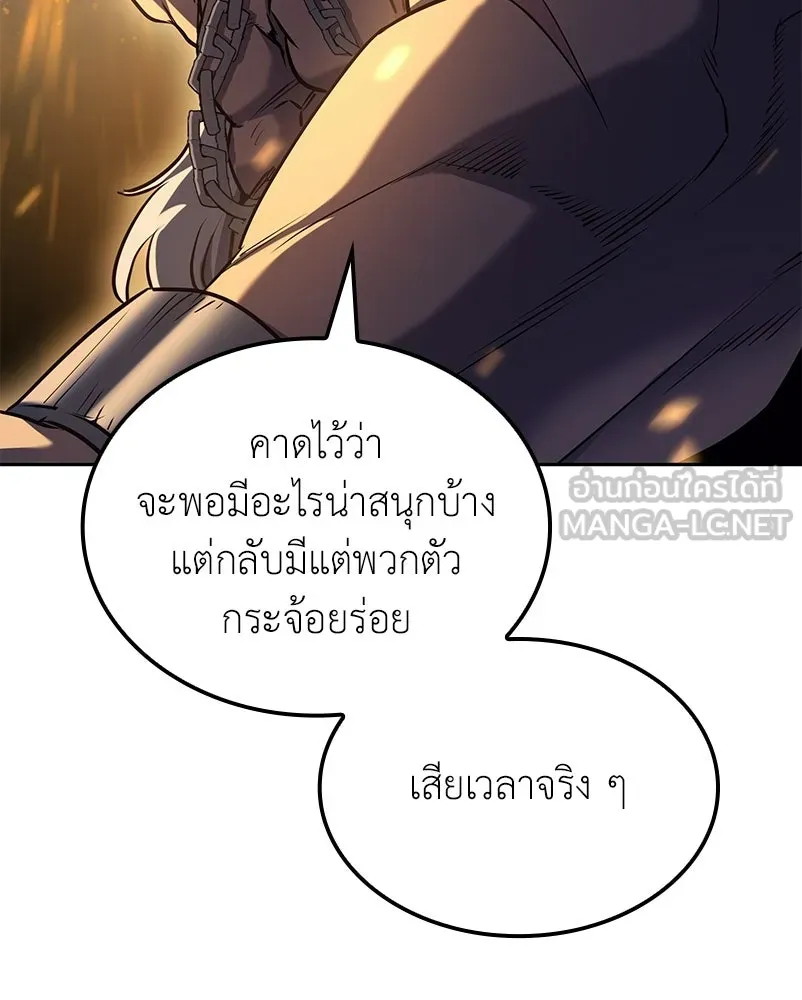 I Reincarnated As The Crazed Heir เกิดอีกทีเป็นว่าที่ประมุขลัทธิมาร ตอนที่ 136 หน้า 96