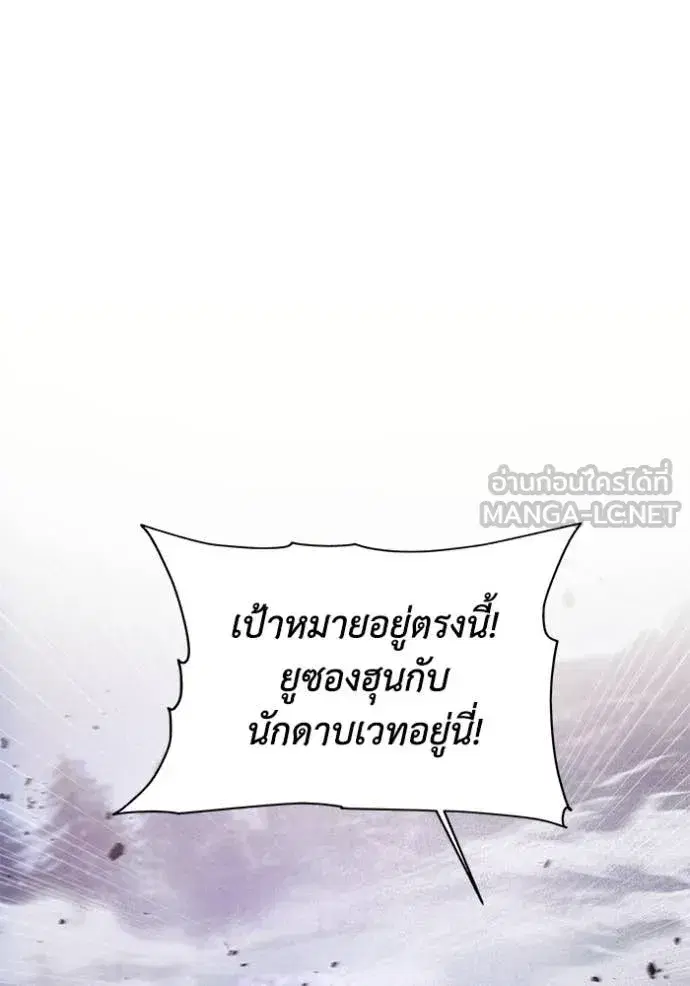 How to Live as a Villain ตอนที่ 190 หน้า 58