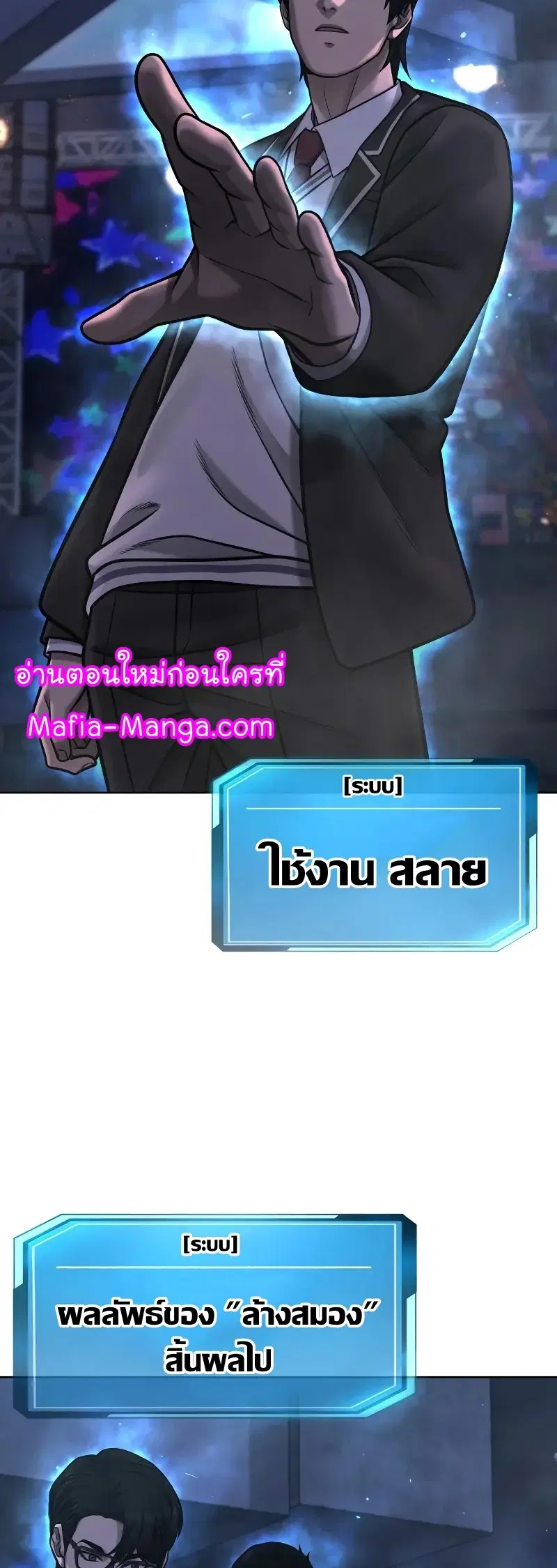 Quest Supremacy ตอนที่ 111 หน้า 51
