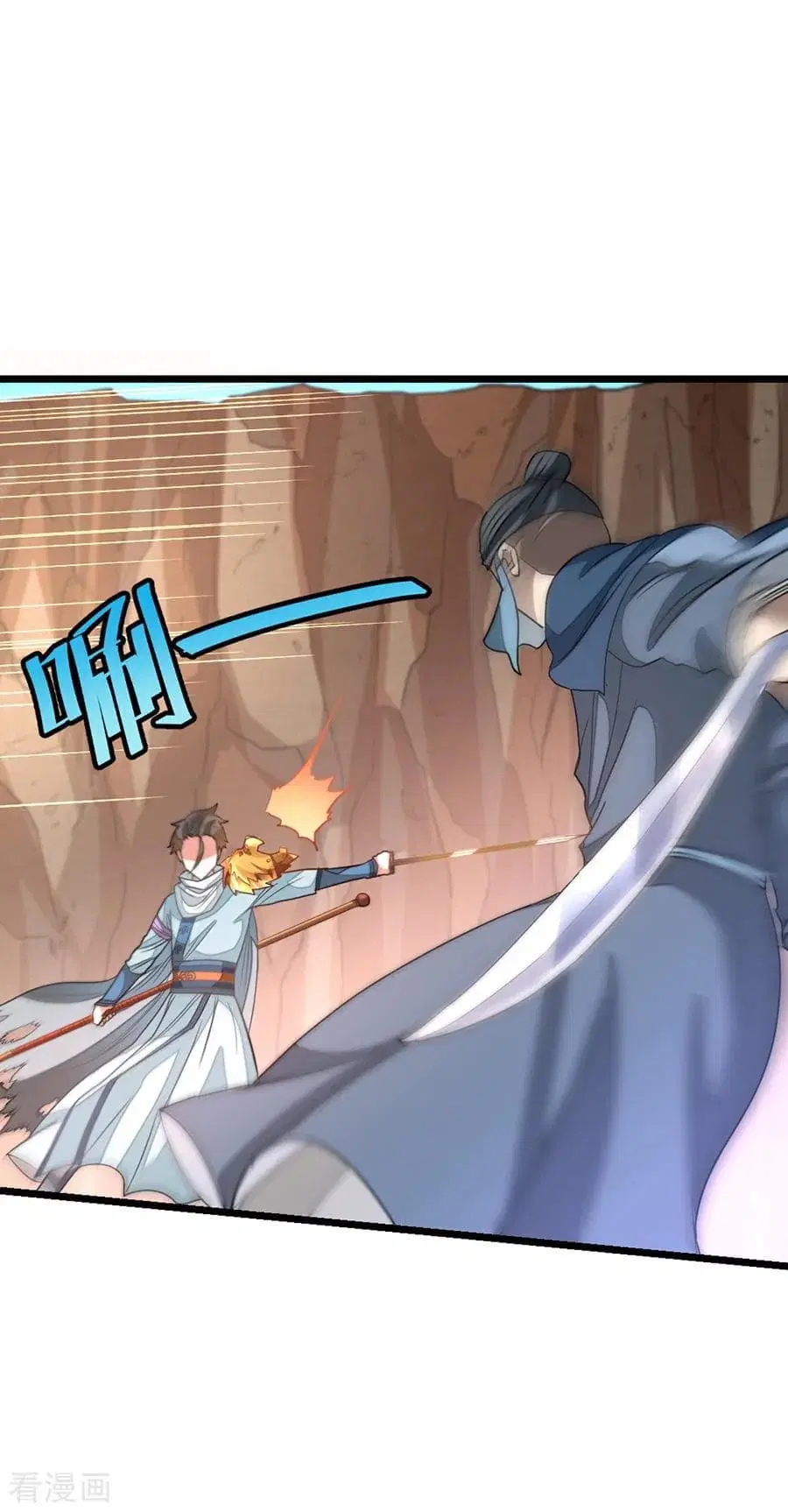 Nine Sun God King ตอนที่ 143 หน้า 5