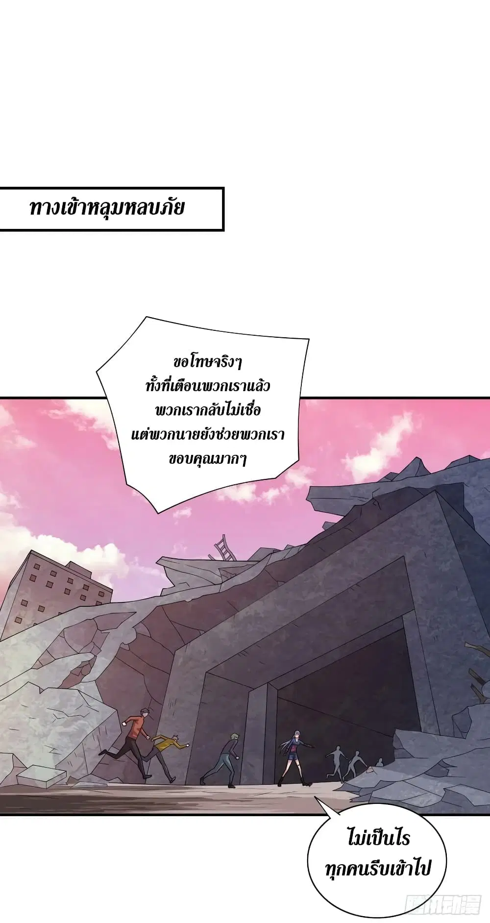 The Last Hero ตอนที่ 191 หน้า 17