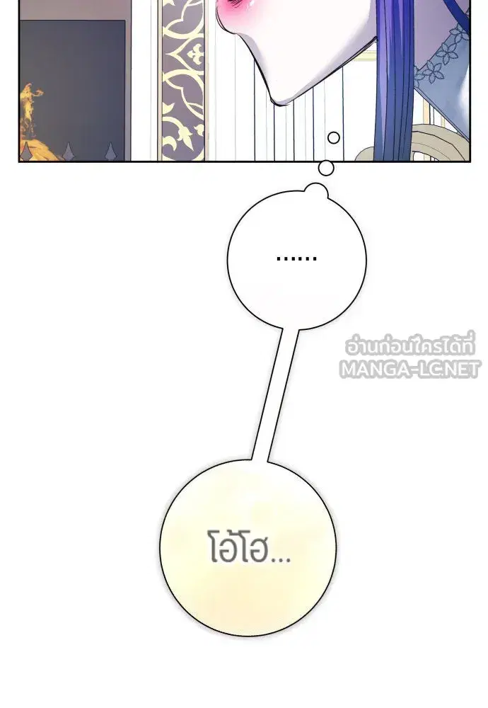 Your Throne ตอนที่ 173 หน้า 27