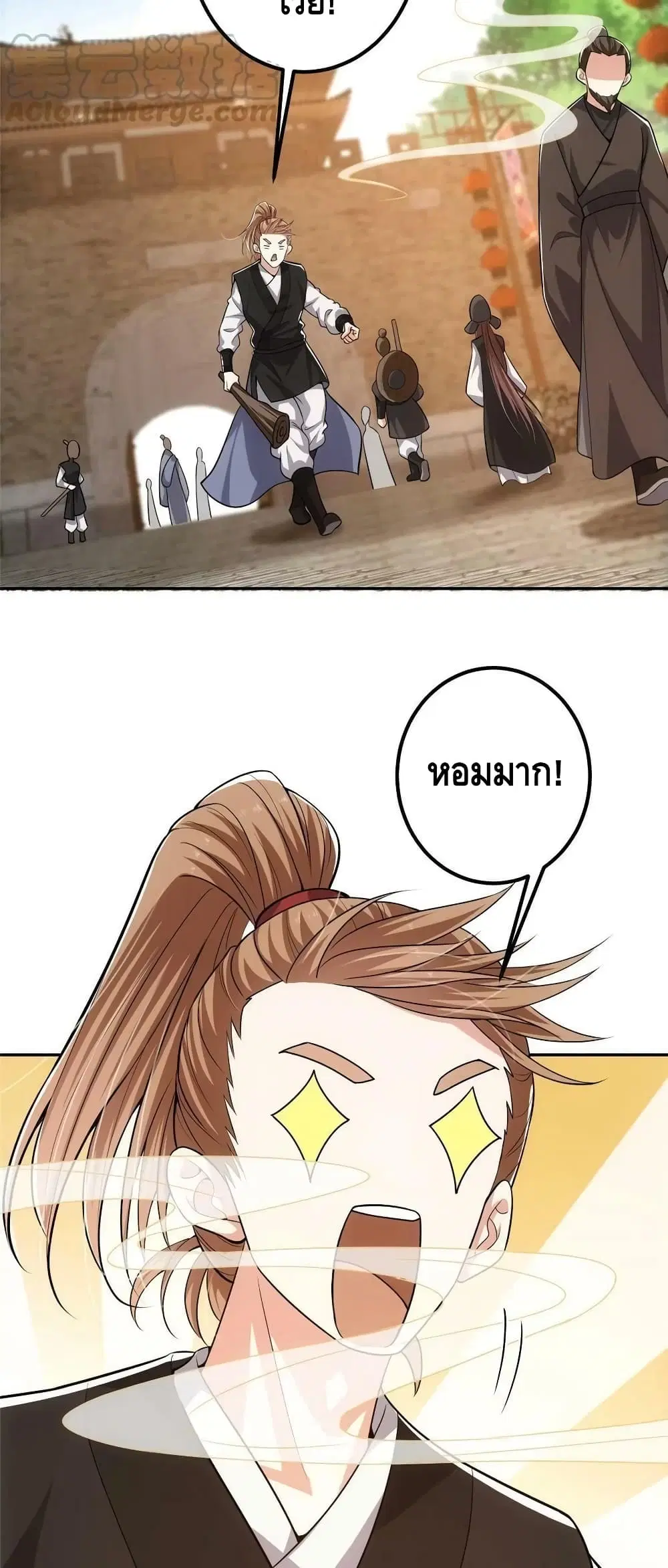 Keep A Low Profile ตอนที่ 114 หน้า 20