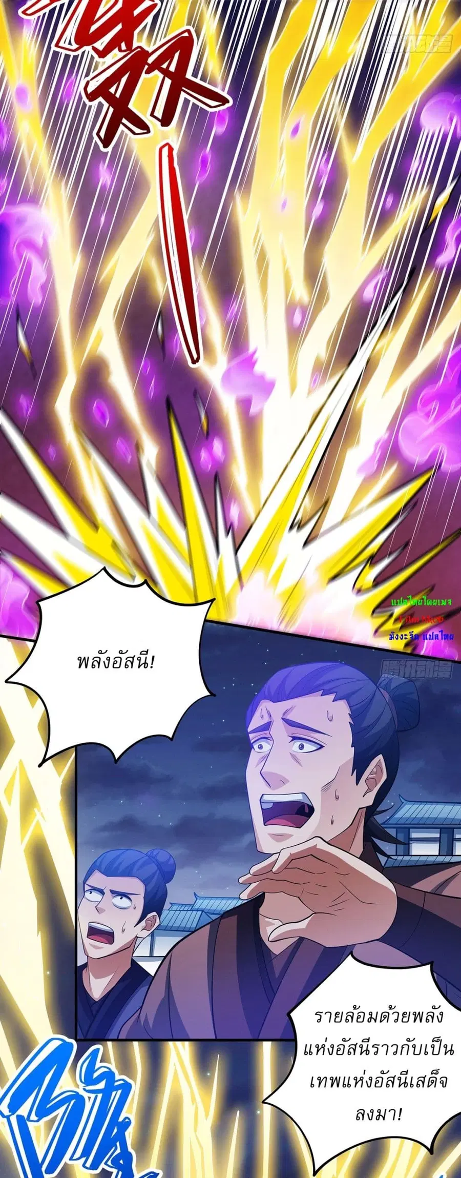 God of Martial Arts ตอนที่ 641 หน้า 22