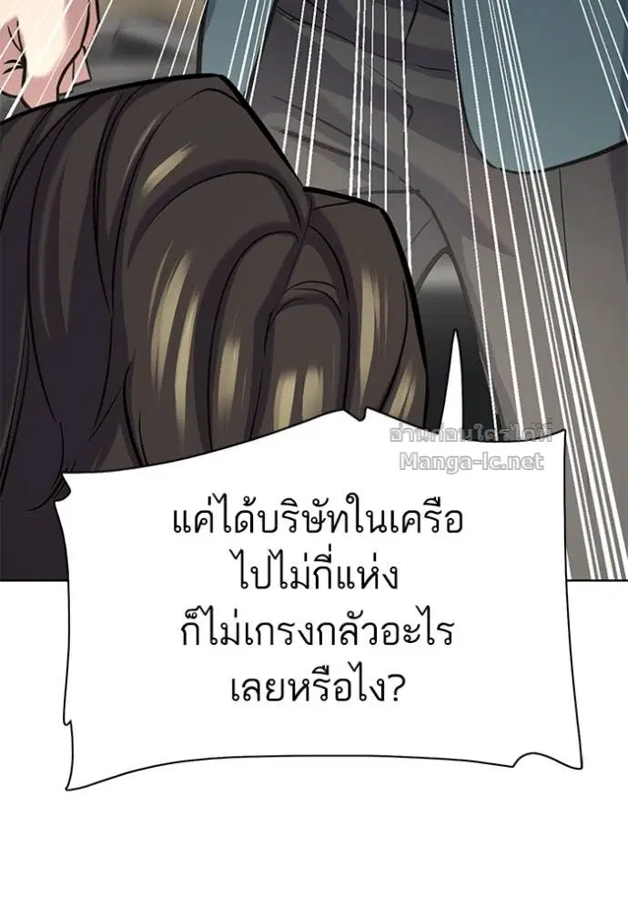Reborn Rich ตอนที่ 150 หน้า 128