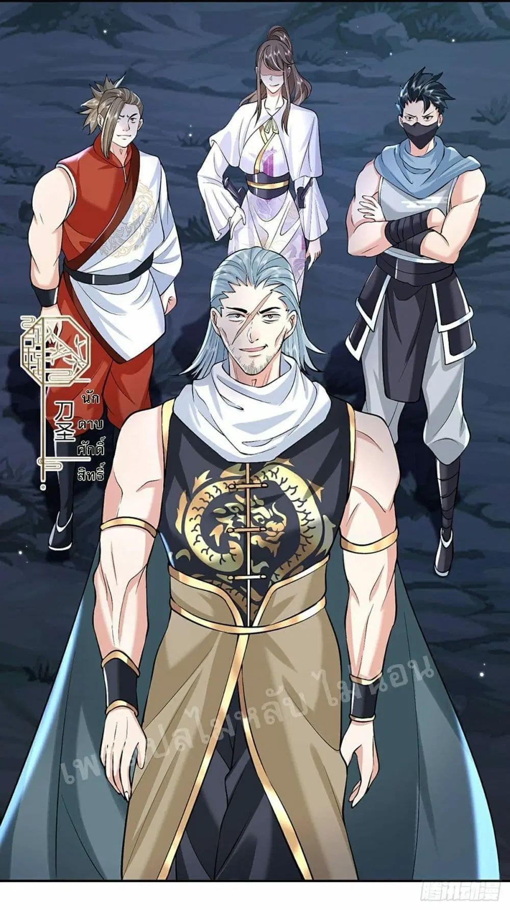 Royal God of War, Rising Dragon ตอนที่ 88 หน้า 31