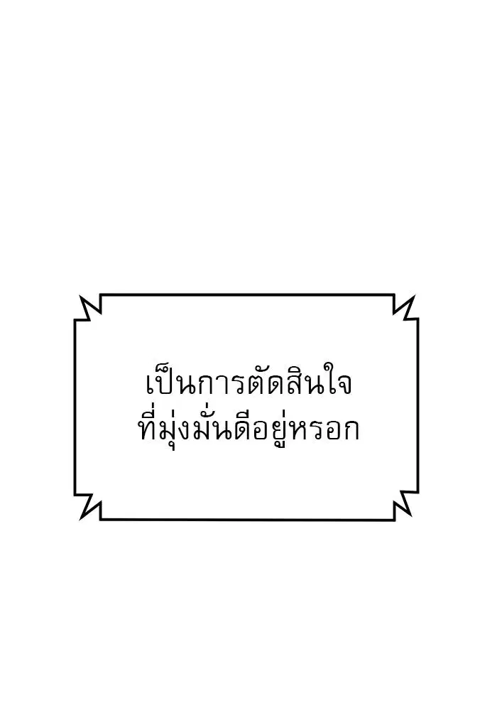Double Click ตอนที่ 83 หน้า 134