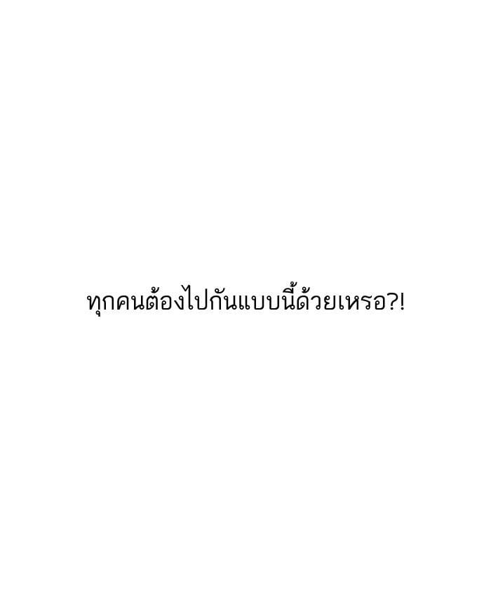 Lookism ตอนที่ 153 หน้า 10