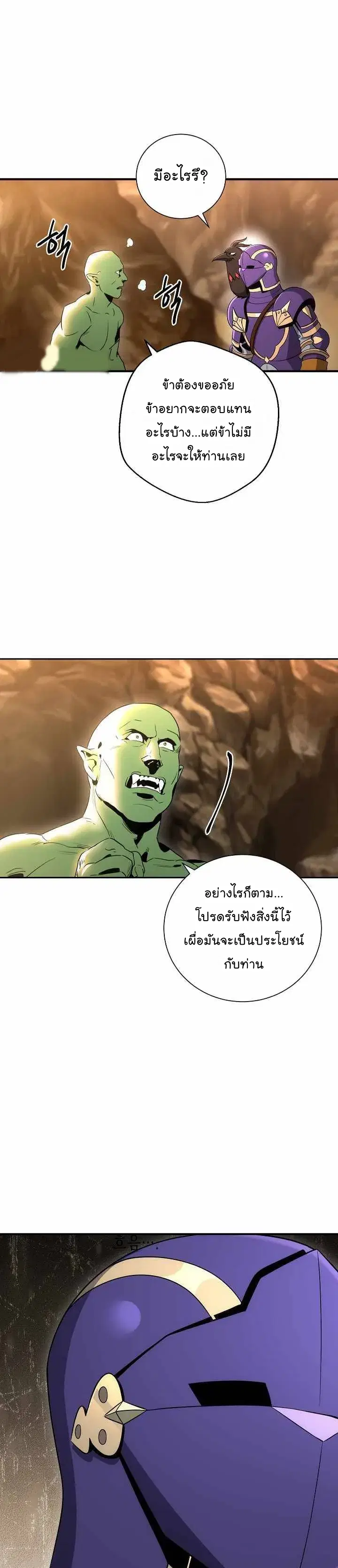 Skeleton Soldier ตอนที่ 160 หน้า 40