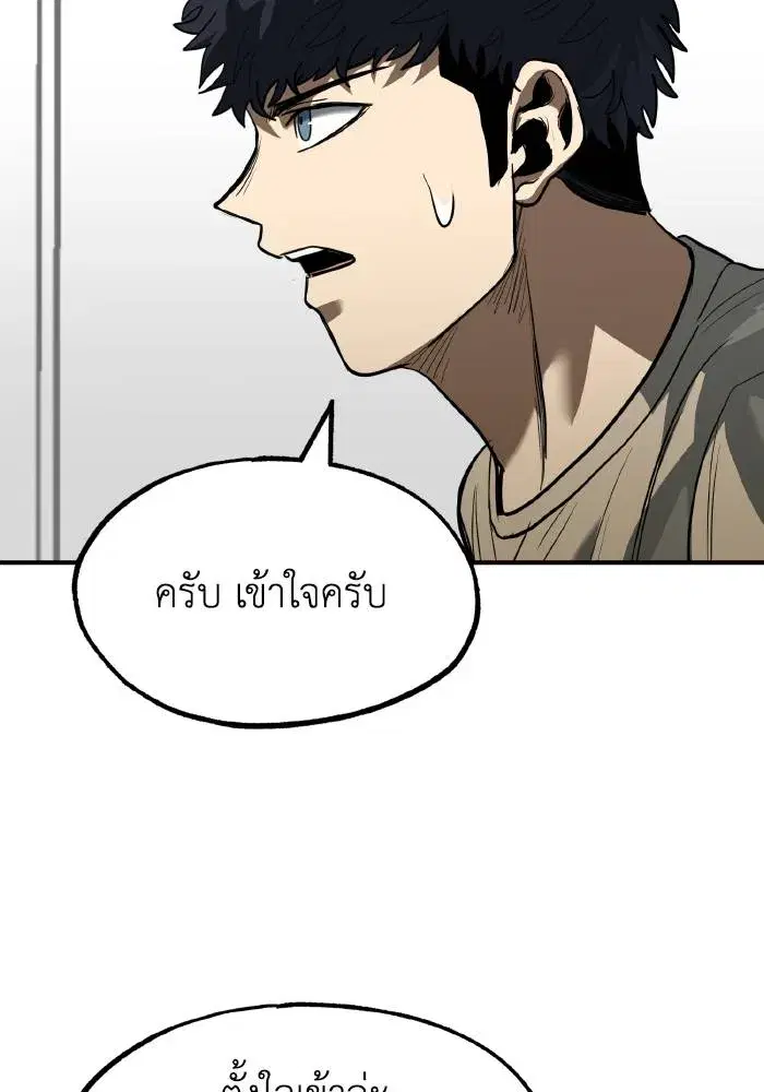 King of the Octagon ตอนที่ 27 หน้า 73