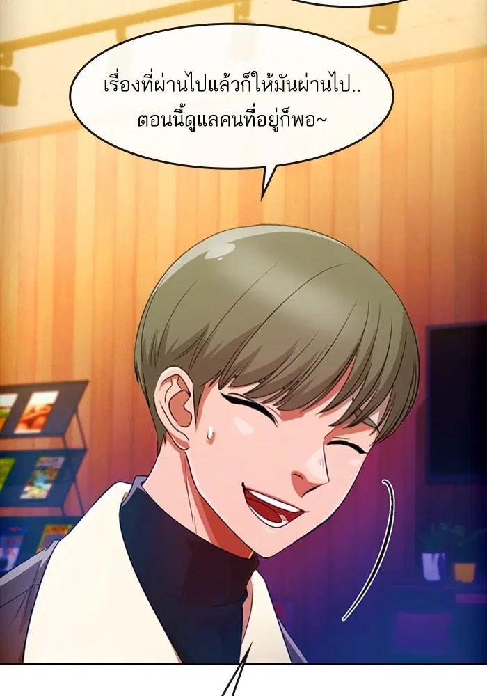 Random Chat ตอนที่ 293 หน้า 4