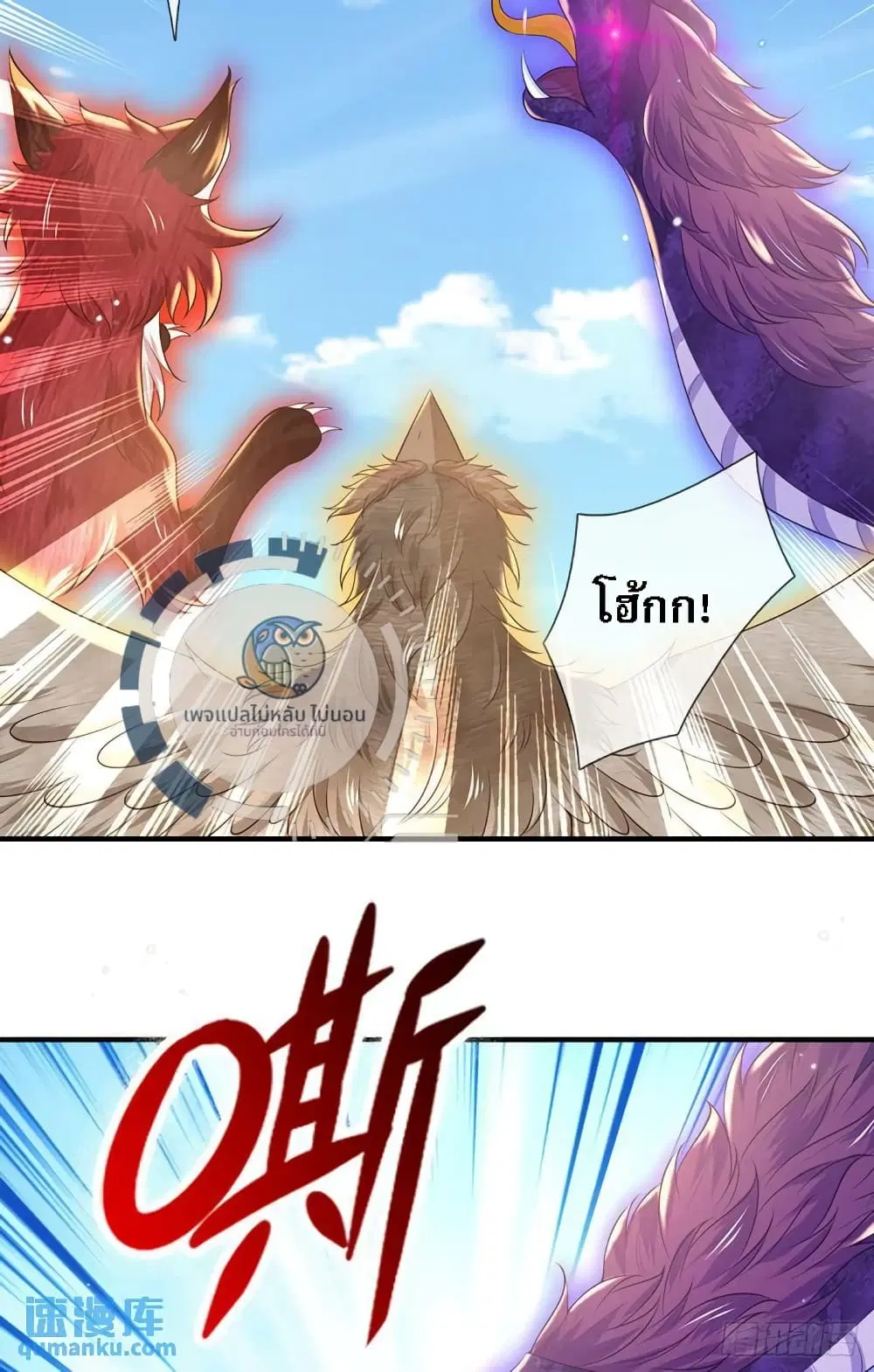 Royal God of War, Rising Dragon ตอนที่ 209 หน้า 18