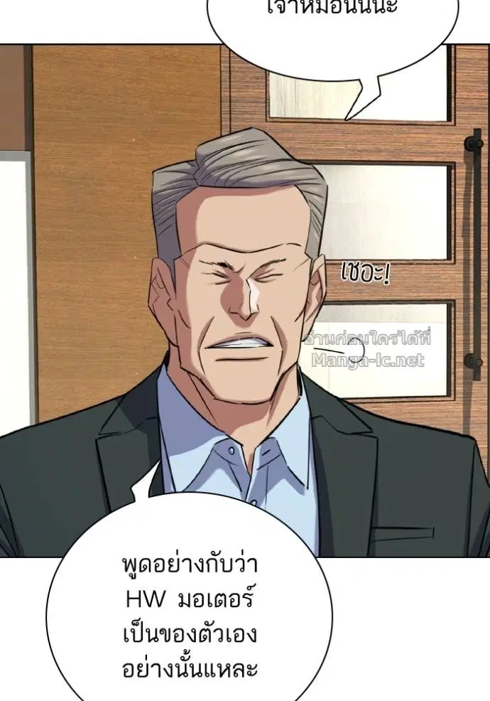 Reborn Rich ตอนที่ 169 หน้า 108