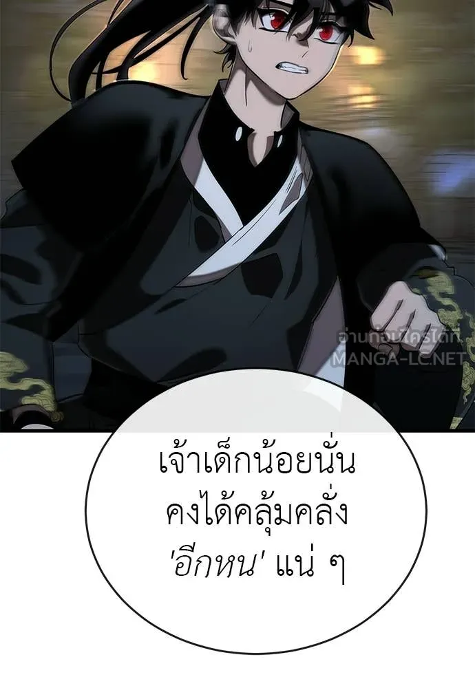 Reincarnation Path of The Underworld King ยอมรา ผู้พิพากษาจากนรก ตอนที่ 109 หน้า 173