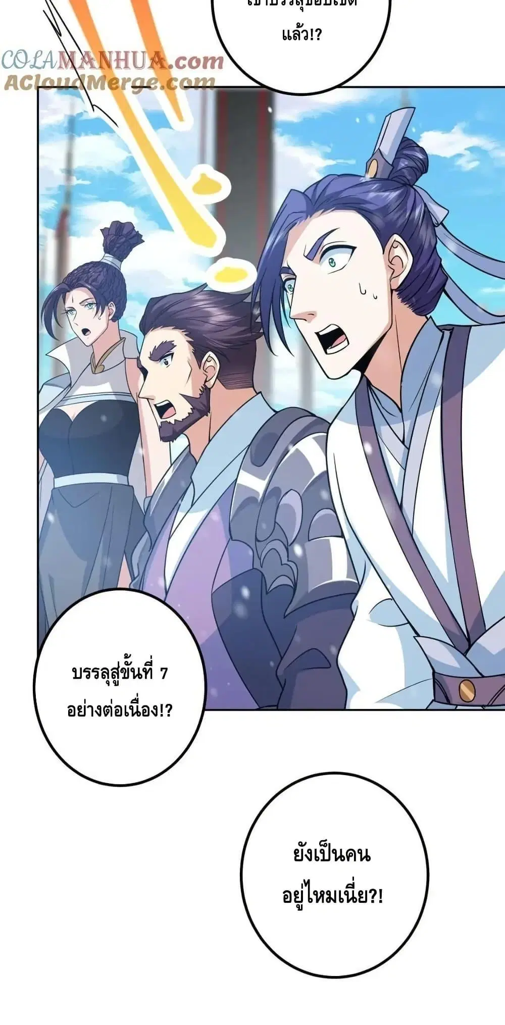 Keep A Low Profile ตอนที่ 266 หน้า 27