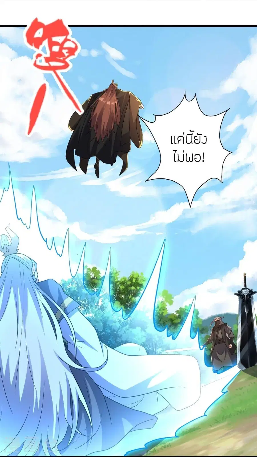 Banished Disciple’s Counterattack ราชาอมตะผู้ถูกขับไล่ ตอนที่ 344 หน้า 81