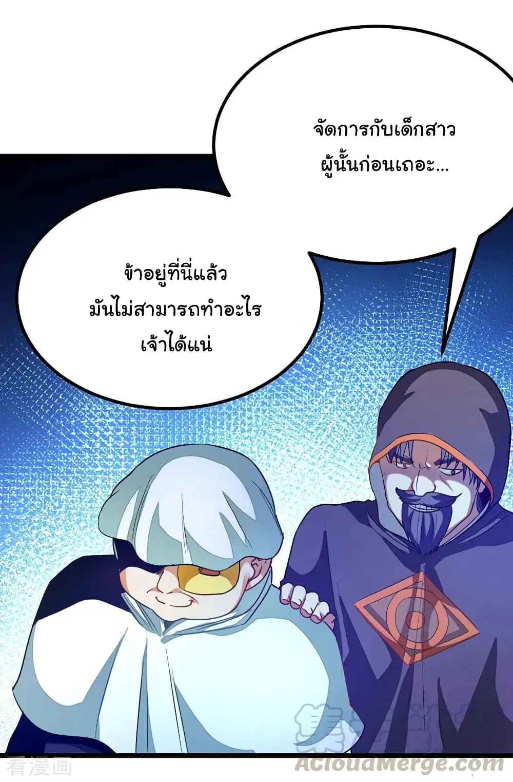 Nine Sun God King ตอนที่ 181 หน้า 10