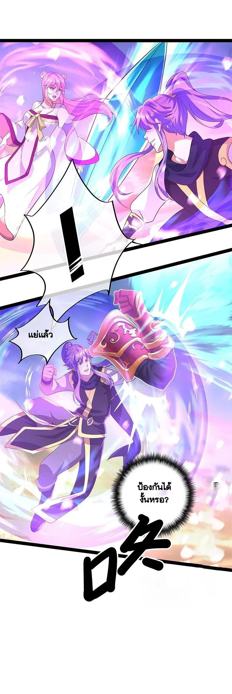 Peerless Battle Spirit ตอนที่ 384 หน้า 33