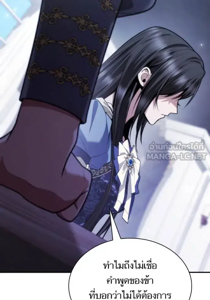 I Am the Queen in This Life ตอนที่ 170 หน้า 56