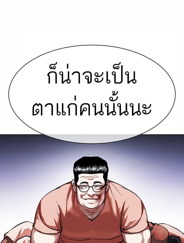 Lookism ตอนที่ 378 หน้า 166