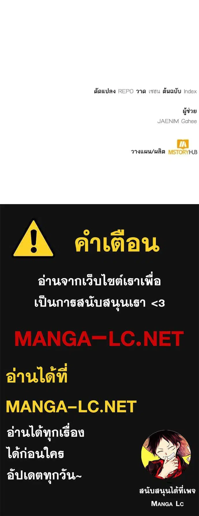 Return to Player ตอนที่ 178 หน้า 115