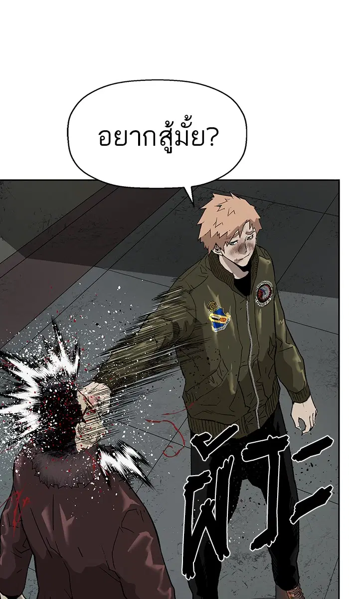 Weak Hero ตอนที่ 168 หน้า 67
