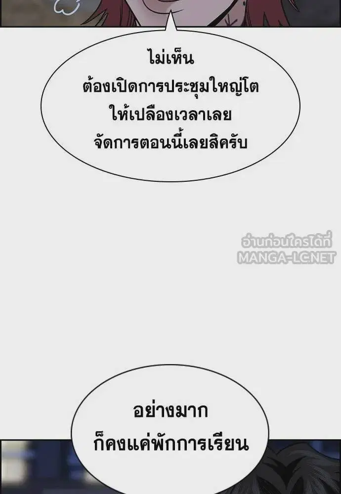 True Education ตอนที่ 168 หน้า 108