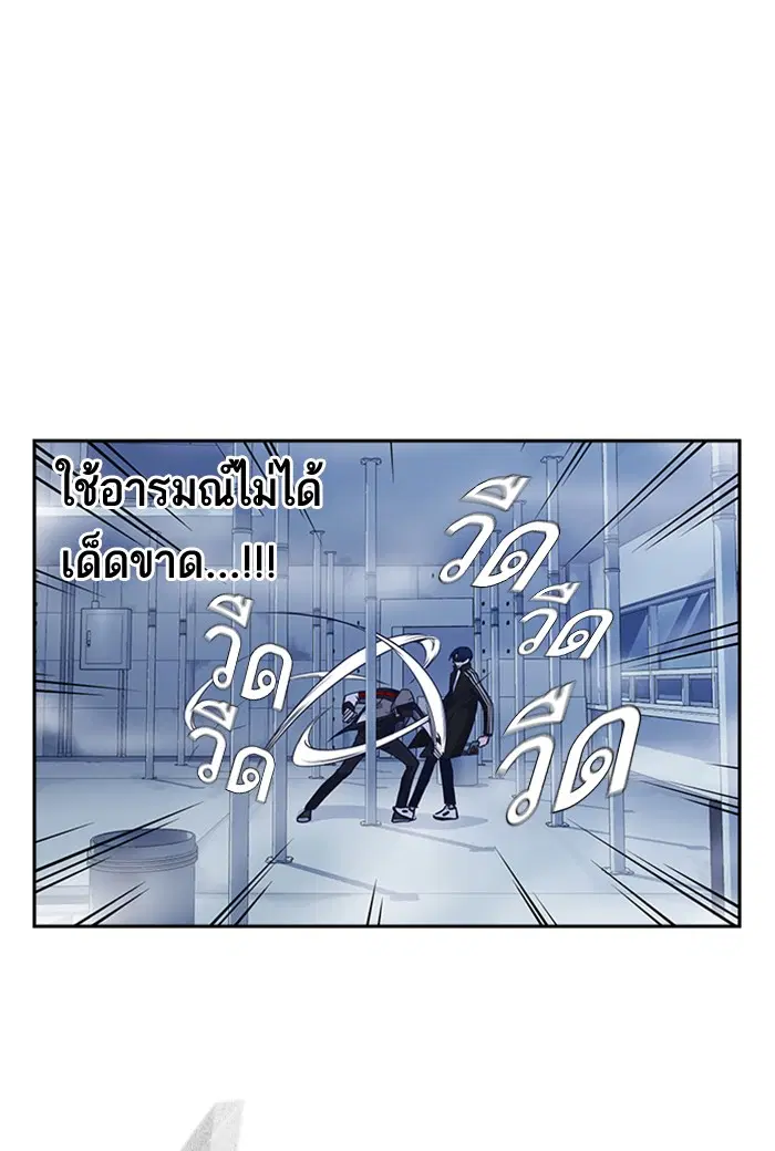 Study Group ตอนที่ 71 หน้า 40