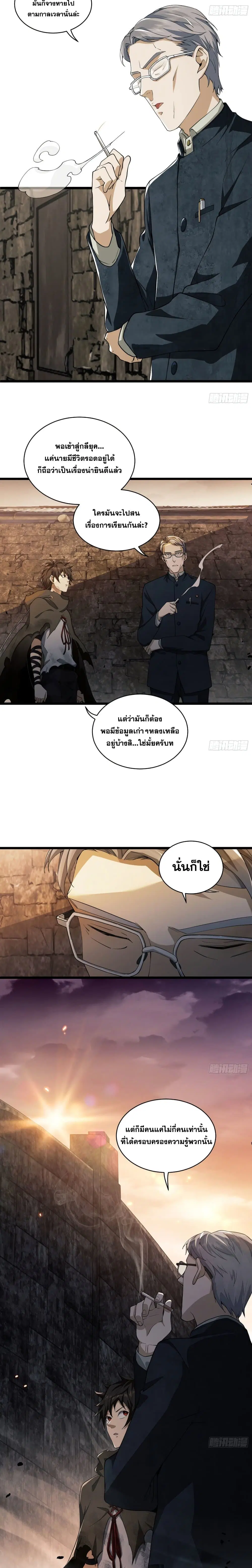 The First Order ตอนที่ 3 หน้า 19
