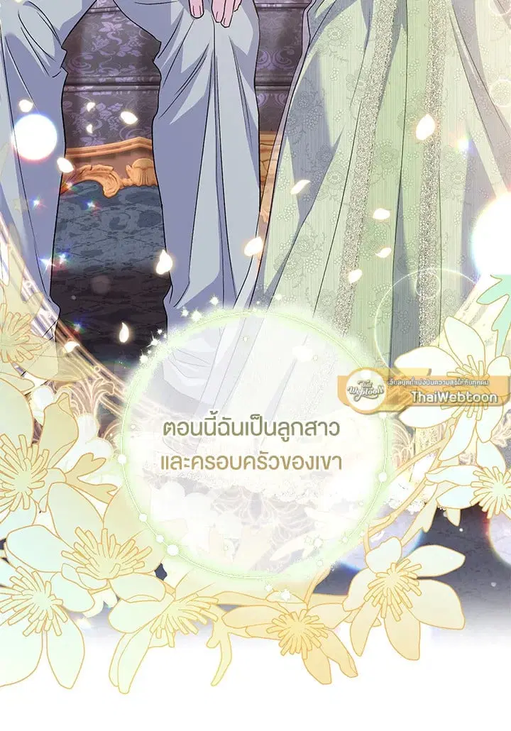 The Villain’s Match Is Too Perfect – คู่ดูตัวของนางร้ายเพอร์เฟกต์เกินไป ตอนที่ 61 หน้า 92