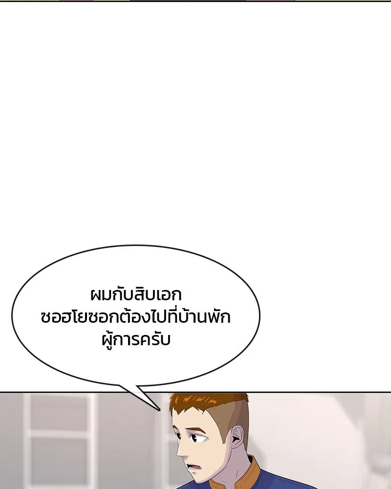 Kitchen Soldier ตอนที่ 142 หน้า 62