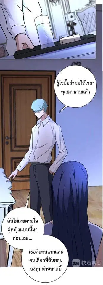 Apocalyptic Super System ตอนที่ 63 หน้า 27