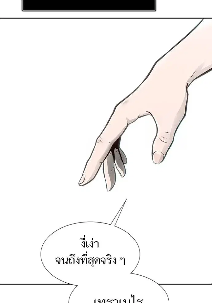 Tower of God ตอนที่ 650 หน้า 188