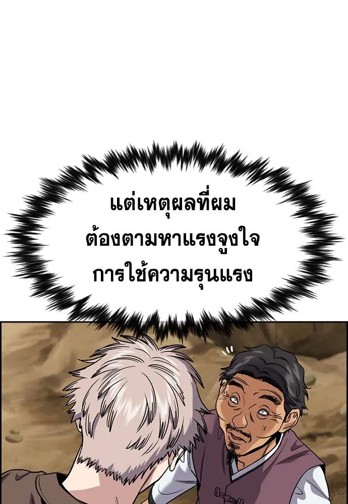 True Education ตอนที่ 136 หน้า 130
