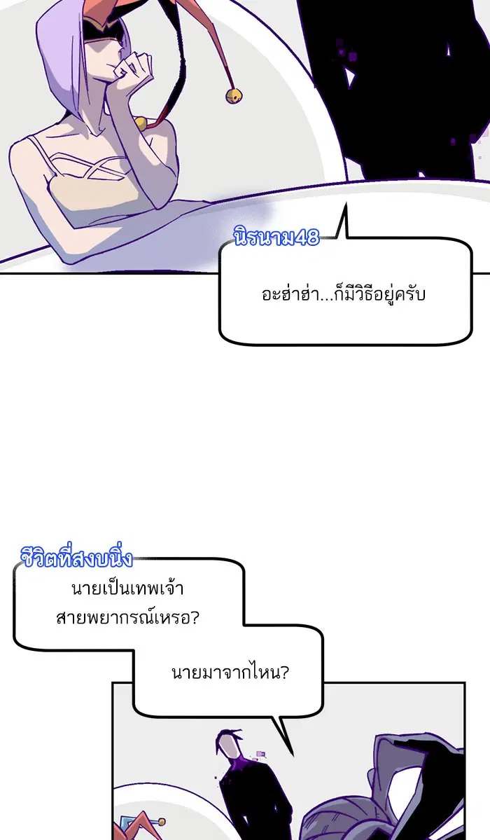 Return to Player ตอนที่ 24 หน้า 40