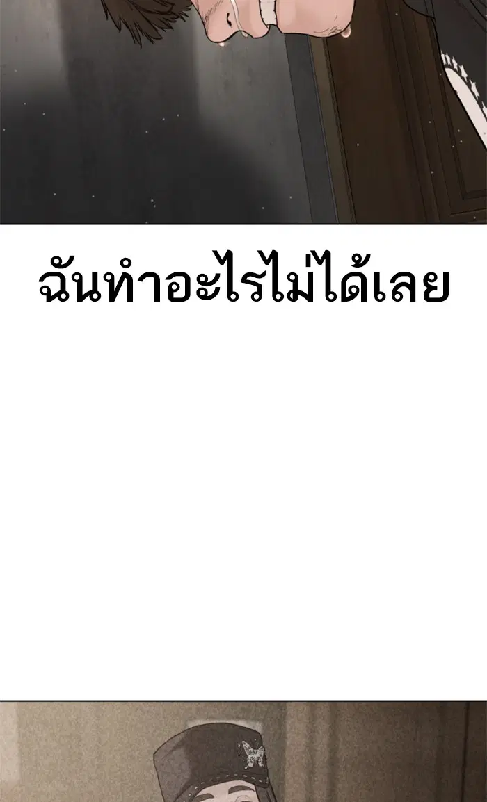 How to Fight ตอนที่ 67 หน้า 69