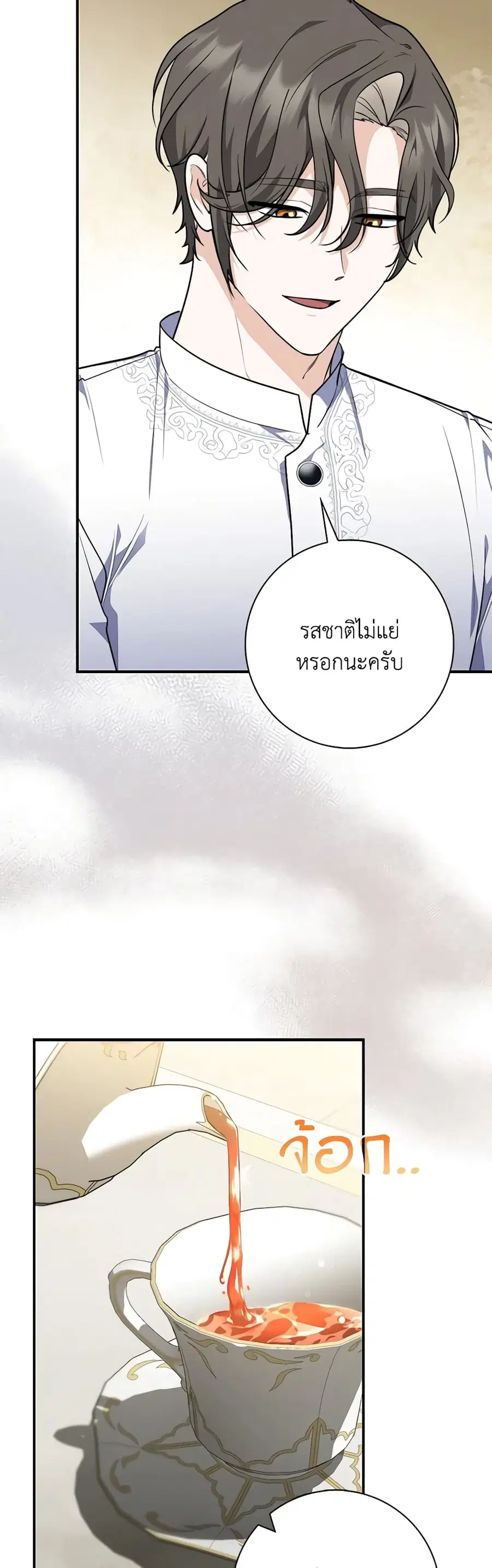 Fortune-Telling Lady ตอนที่ 42 หน้า 10