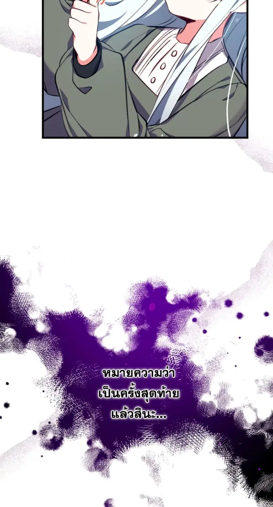 Can We Become a Family? ตอนที่ 2 หน้า 11