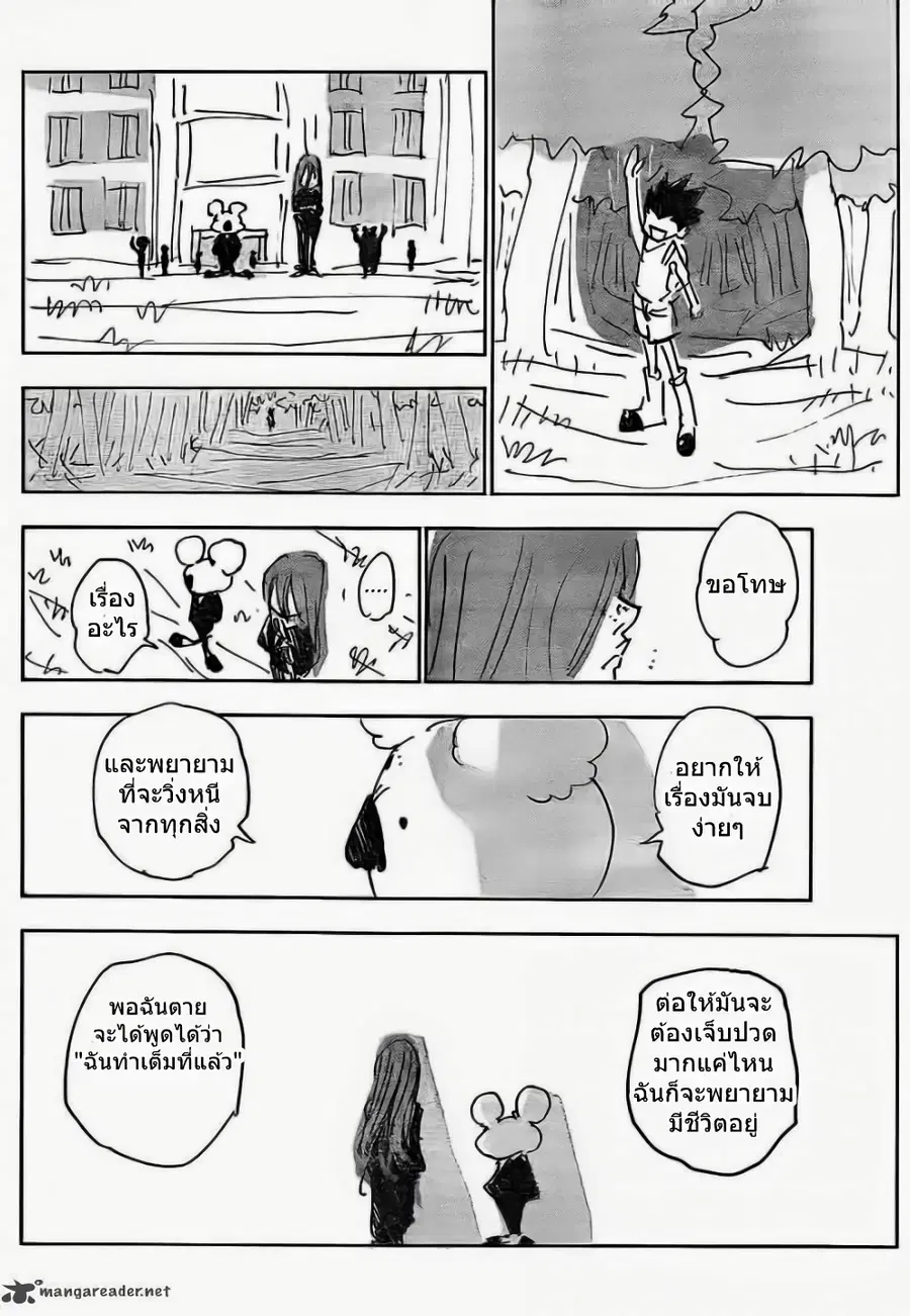 Hunter x Hunter ตอนที่ 337 หน้า 18