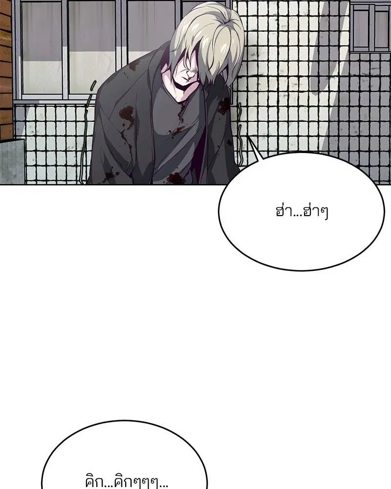 The Boy of Death ตอนที่ 38 หน้า 81
