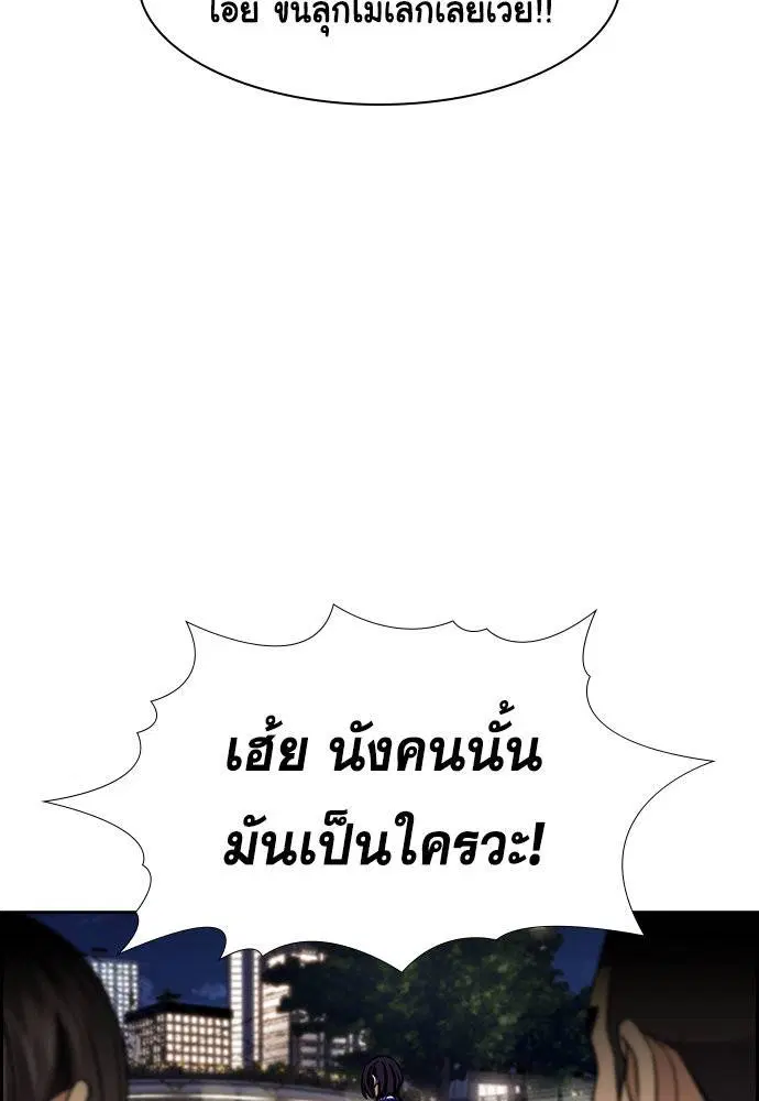 True Education ตอนที่ 142 หน้า 92