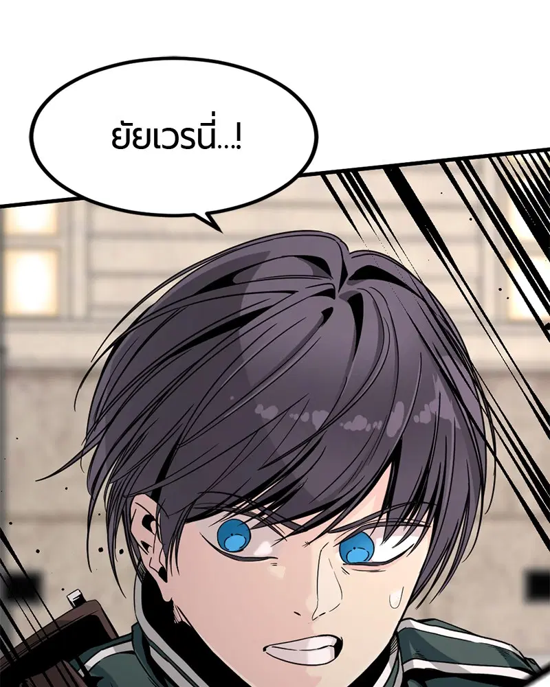 HERO KILLER ตอนที่ 21 หน้า 157