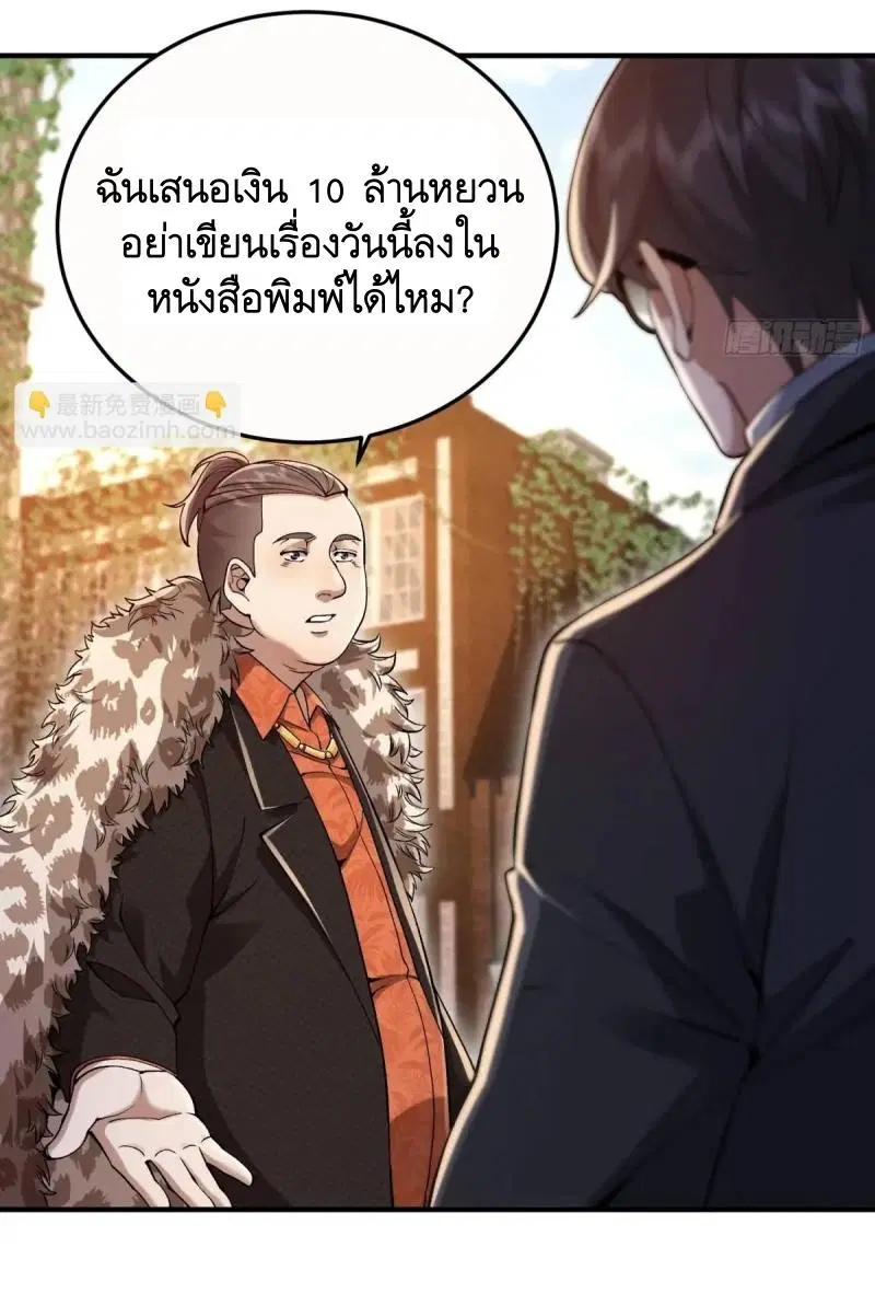 The First Order ตอนที่ 327 หน้า 34