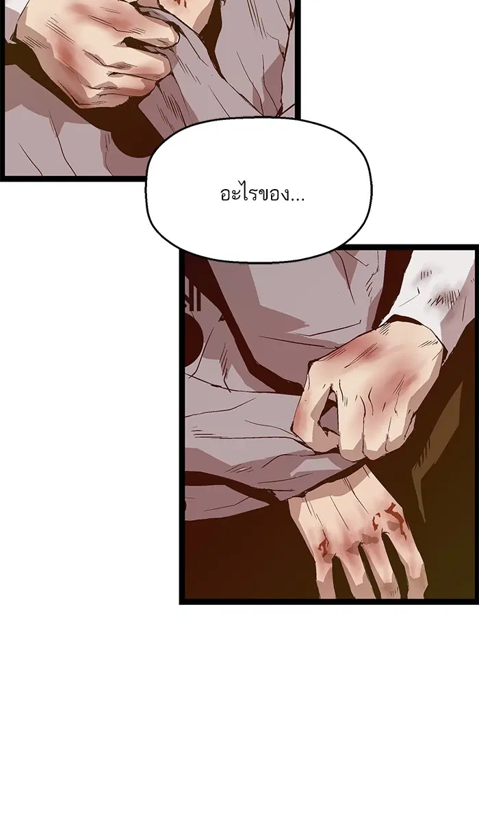 Weak Hero ตอนที่ 84 หน้า 93